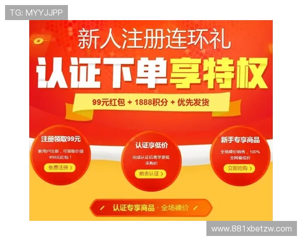 如何在永利官网上注册并享受优惠活动
